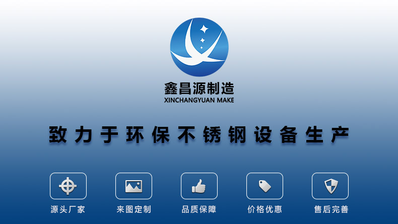 1614322883255111.jpg 鑫昌源不銹鋼加工廠(chǎng)家.jpg