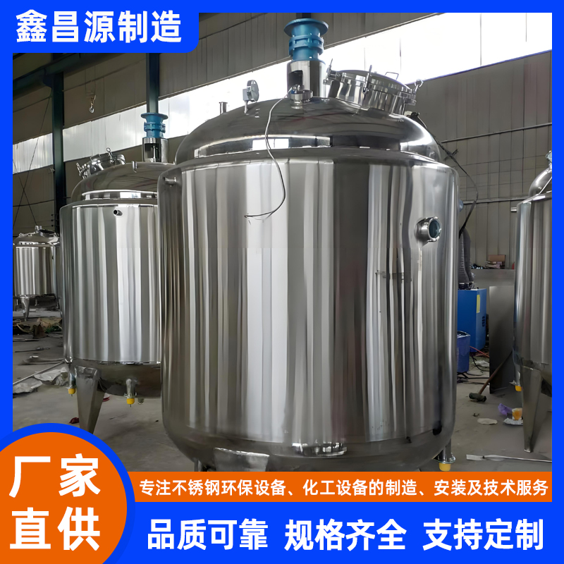 蘇州304不銹鋼反應釜