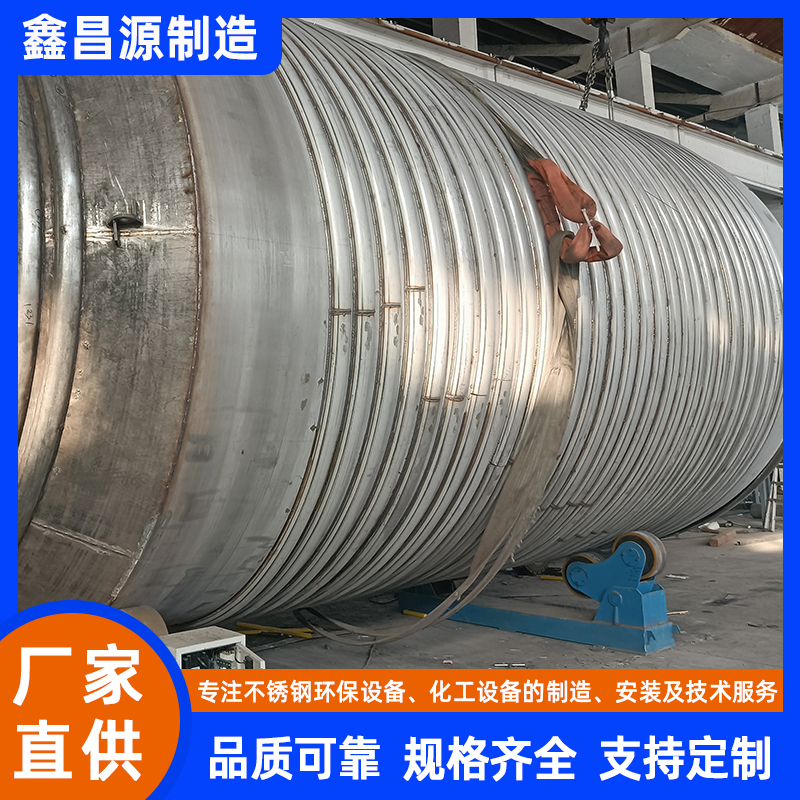 舟山不銹鋼反應(yīng)釜