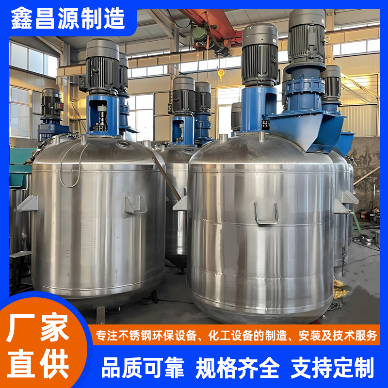 江蘇供漿槽反應(yīng)釜