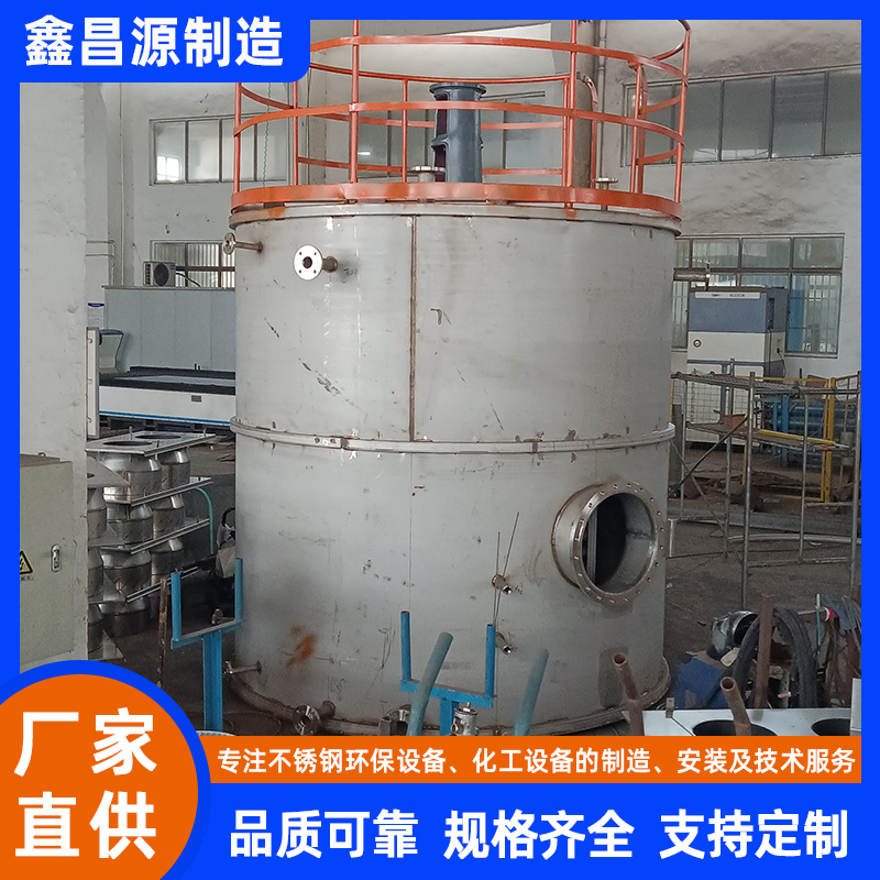蘇州不銹鋼反應(yīng)罐